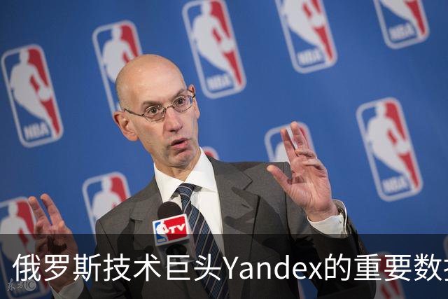 俄罗斯技术巨头Yandex的重要数据中心遭无人机袭击停运